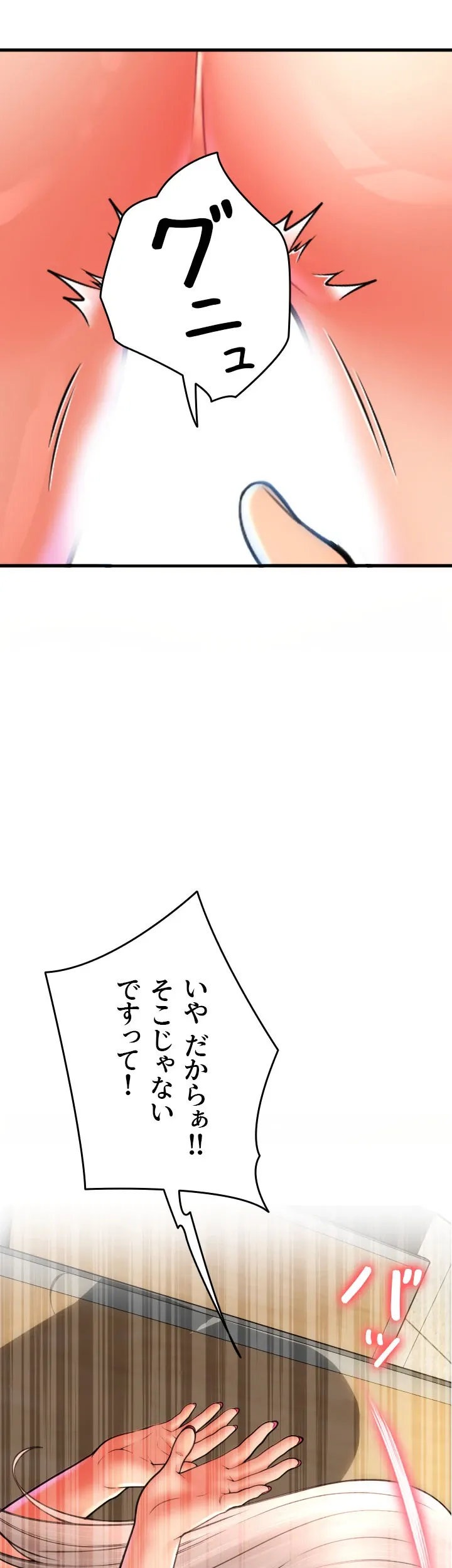 出すまでお支払い完了しません - Page 2